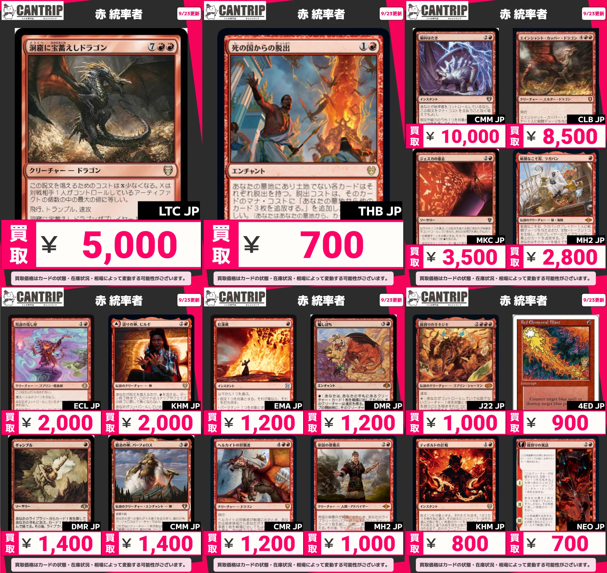 TCG専門店CANTRIP＠八王子WPNプレミアムストア on X: 