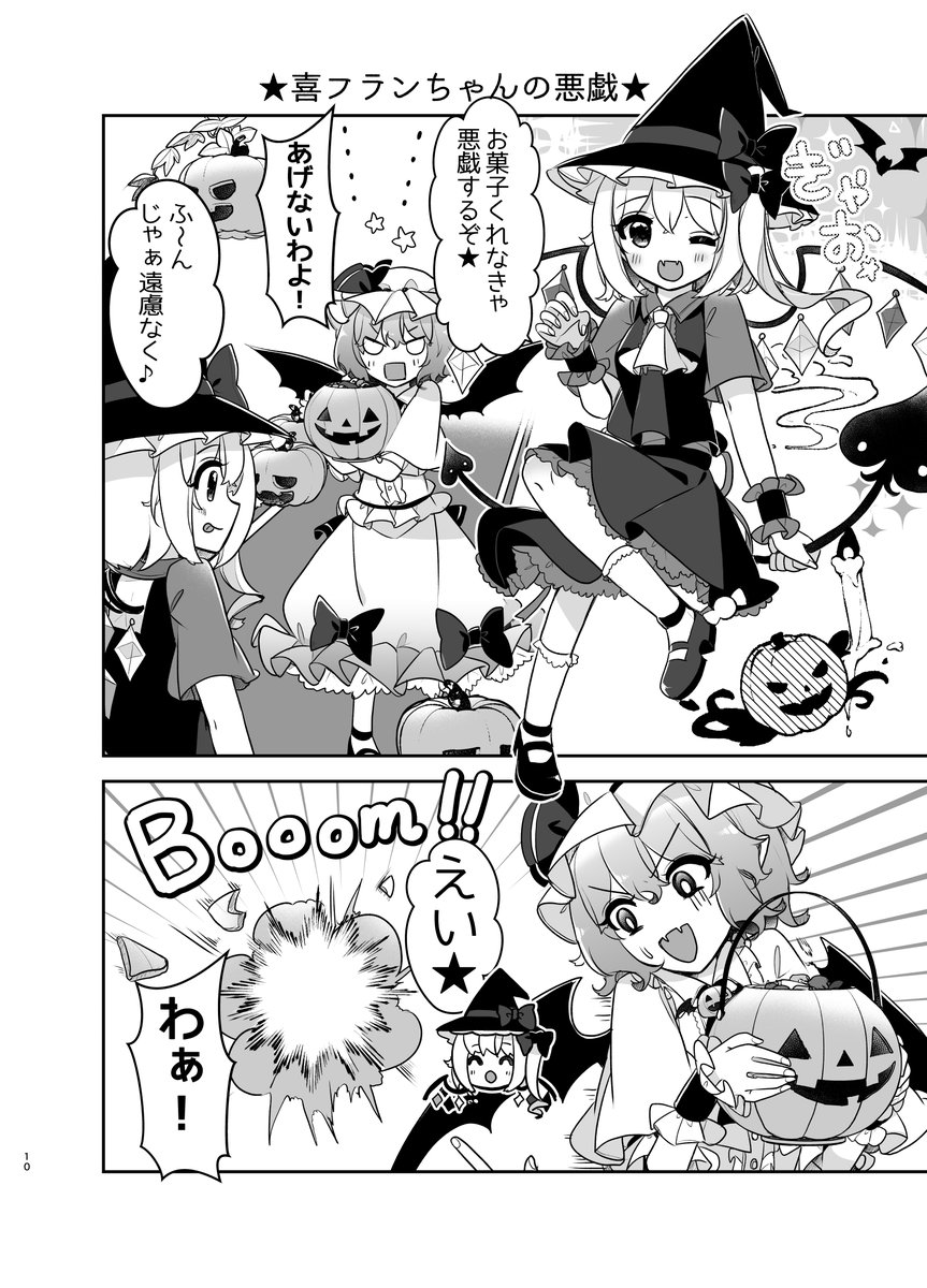 kirero's tweet photo. 喜びフランちゃんの悪戯🎃 1/2 https://t.co/pS2t4Tyoyi