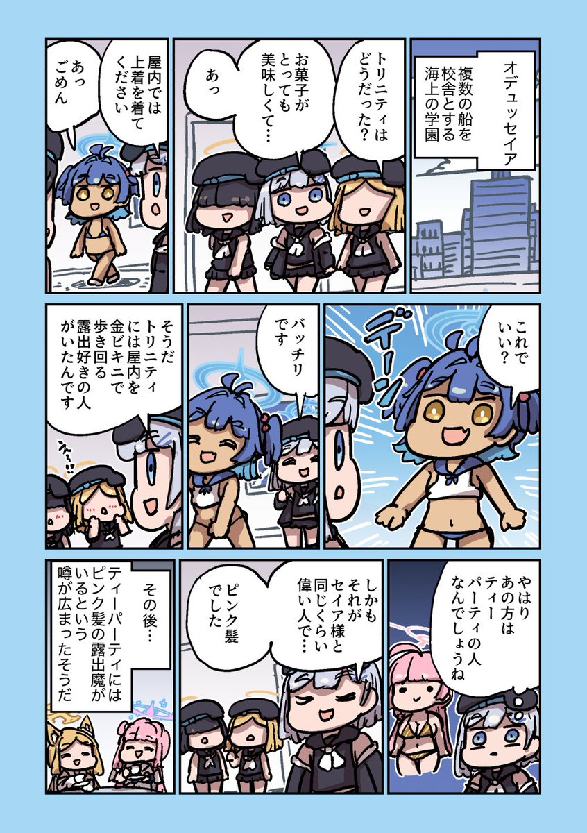 nekogoing's tweet photo. スミカの土産話 https://t.co/A3PqwbPZBg
