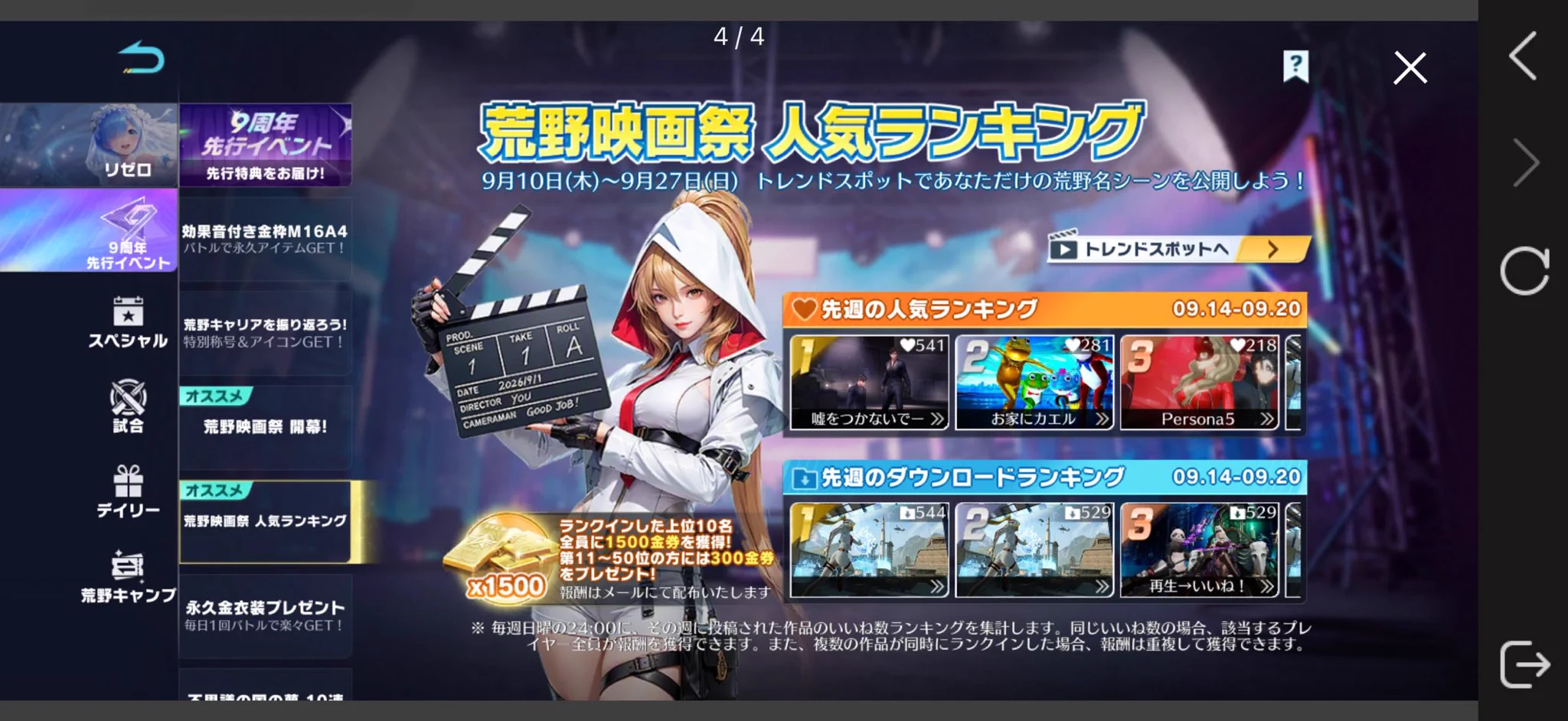 荒野行動-『KNIVES OUT』公式 on X: 