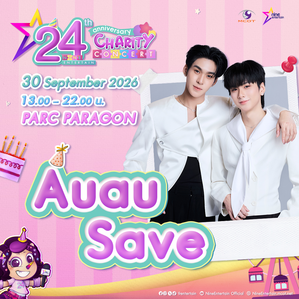 NineEntertain's tweet photo. 📍 เตรียมพบกับ "อู่อู๋-เซฟ"  📍
.
✨ ในงานมหกรรมฟรีคอนเสิร์ตฉลองครบรอบ 24 ปี “Nineentertain 24th Anniversary Charity Concert” 
🗓️ วันพุธที่ 30 กันยายน 2569
⏰ เวลา 13.00 น. - 22.00 น. 
📡 พาร์คพารากอน สยามพารากอน
.
มาเติมความสุขไปกับ #อู่อู๋เซฟ กันจ้า 💜
#9ent24th #9ent24thxSiamParagon