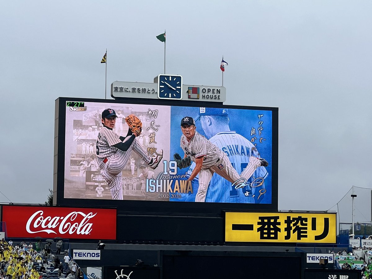 LemonLovebird's tweet photo. 昨日急に誘われて来た神宮球場✨
めっちゃいい席だった！
阪神勝ってよかった！
田中秀太コーチかっこよかった！
石川雅規選手のお弁当食べれて嬉しかった！
なんだこの小学生みたいな感想はw https://t.co/Ax17EEdNlW