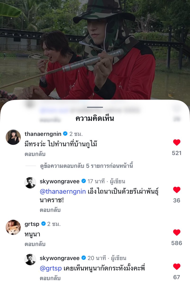 isknnu's tweet photo. เป็นการแสดงตัวอย่างการตอบเม้นเพื่อนกับตอบเม้นแฟนได้เห็นชัดที่สุดอันดับ 1 https://t.co/CtS8XRpx1f