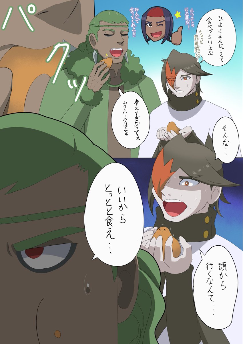 Lkph3129's tweet photo. 漫画🐣 https://t.co/Ym7jrHR1iN