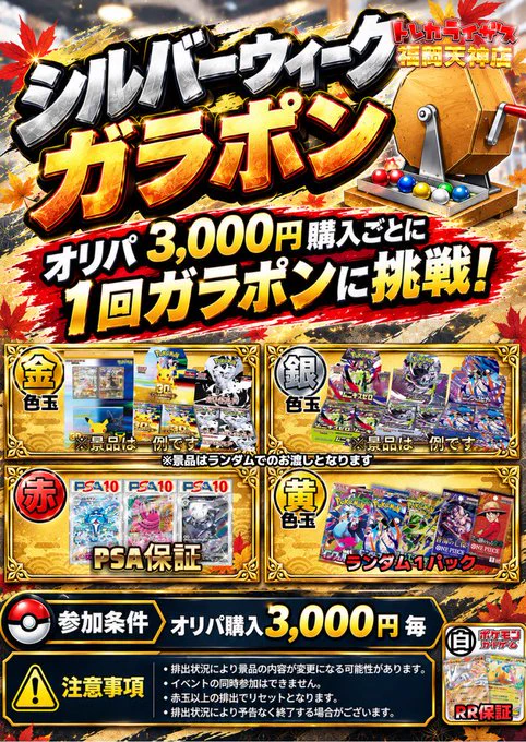 トレカライザス福岡天神店@駅から徒歩10秒✨究極オリパ＆現金高額買取