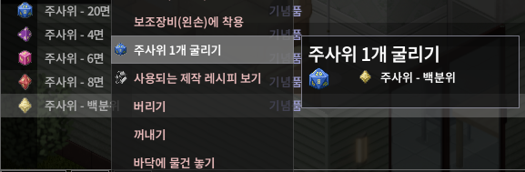 Ryeon_TRPG's tweet photo. 업뎃하고 다이스도 생겼습니다. 다이스 굴려집니다 ㅋㅋㅋ https://t.co/eBQCU6NY1p