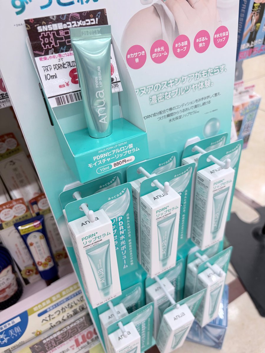 148cm__biyoota's tweet photo. この神リップちょうど使い切ったから新しいの買って実家帰ったらオトン使ってて草
絶対Twitter見てるだろ。ちゅるちゅるでした。 https://t.co/ItfEZpNLl4