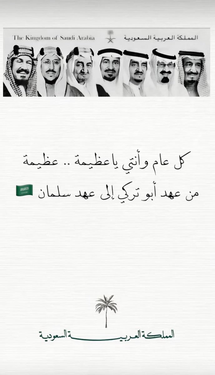 ba20an's tweet photo. #اليوم_الوطني_السعودي_٩٦ https://t.co/yRRbBQYNVb