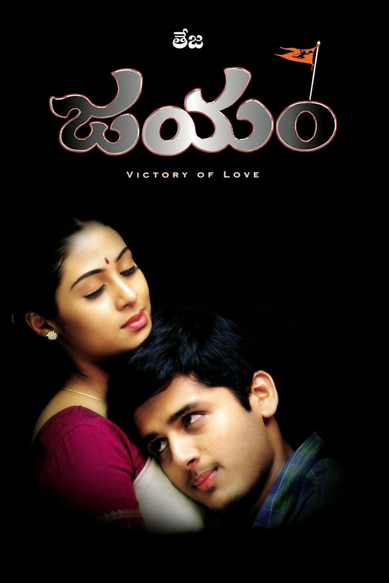 Theteluguone's tweet photo. నా జీవితంలో ఆ సినిమా చేసి పెద్ద తప్పు చేశా😡
#Jayam మూవీతో ఓవర్ నైట్ స్టార్ డమ్ సంపాదించిన భామ సదా. దీంతో అగ్ర హీరోయిన్ అవుతుందని అందరు అనుకున్నారు. కానీ సడన్ గా డల్ అయ్యింది. ఇందుకు కారణాలు అనేవి అనేకం. ప్రెజెంట్ టీవీ షోస్ తో అభిమానులని అలరిస్తూ వస్తుంది.
రీసెంట్ గా #Sadha ఒక ఇంటర్వ్యూలో మాట్లాడుతు 'సినీ పరిశ్రమలో గాడ్ఫాదర్ తో పాటు సరైన గైడెన్స్ ఇచ్చే వ్యక్తులు లేకపోవడం వల్ల కెరీర్లో కొన్ని ఇబ్బందులు ఎదుర్కొన్నాను. నా ప్రమేయం లేకుండానే కొన్ని మంచి ప్రాజెక్టులు చేజారిపోయాయి , తమిళంలో #Torchlight మూవీలో చెయ్యడం నేను చేసిన పెద్ద తప్పు..నేను చాలా సిగ్గుపడే స్వభావం ఉన్నదాన్ని, కానీ ఒక మహిళ జీవిత కథ ఆధారంగా వచ్చిన సబ్జెక్ట్ కావడంతో ధైర్యం చేసి ఆ బోల్డ్ పాత్రలో నటించాను.
కానీ ప్రేక్షకులు దానిని కథగా చూడకుండా ‘సదా ఇలాంటి పాత్ర ఎందుకు చేసింది?’ అని ప్రశ్నించడం నన్ను తీవ్రంగా షాక్కు గురిచేసింది. ఒక నటిగా సమాజంలో మార్పు తెచ్చే మంచి కథను చెప్పాలనే ఉద్దేశంతోనే చేశాను. కానీ ఆ క్యారక్టర్ ఎందుకు ఎంచుకున్నానా అని ఇప్పటికీ బాధపడుతుంటానని వెల్లడించారు.
'టార్చ్ లైట్' లో భర్తని ప్రాణాల నుంచి కాపాడుకోవడానికి శరీరాన్ని అమ్ముకునే 'వేశ్య' గా సదా జీవించిందని చెప్పవచ్చు. 2018 లో మూవీ వచ్చింది. యూ ట్యూబ్ లో 'టార్చ్ లైట్' లోని సీన్స్ రికార్డు వ్యూస్ తో ఉండటం గమనార్హం.