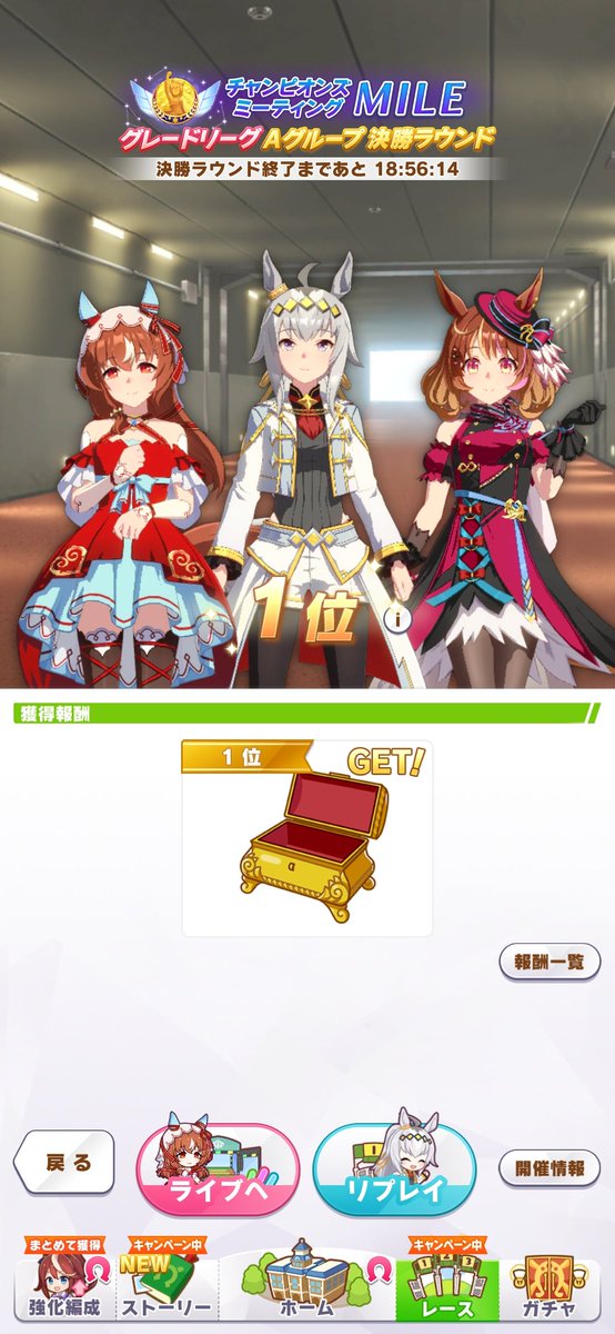 nurararn's tweet photo. チャンミマイル優勝🥇🤟😎
出遅れなんて怖くない！スティルおめでとう👏♥ https://t.co/joDM6VtI3m