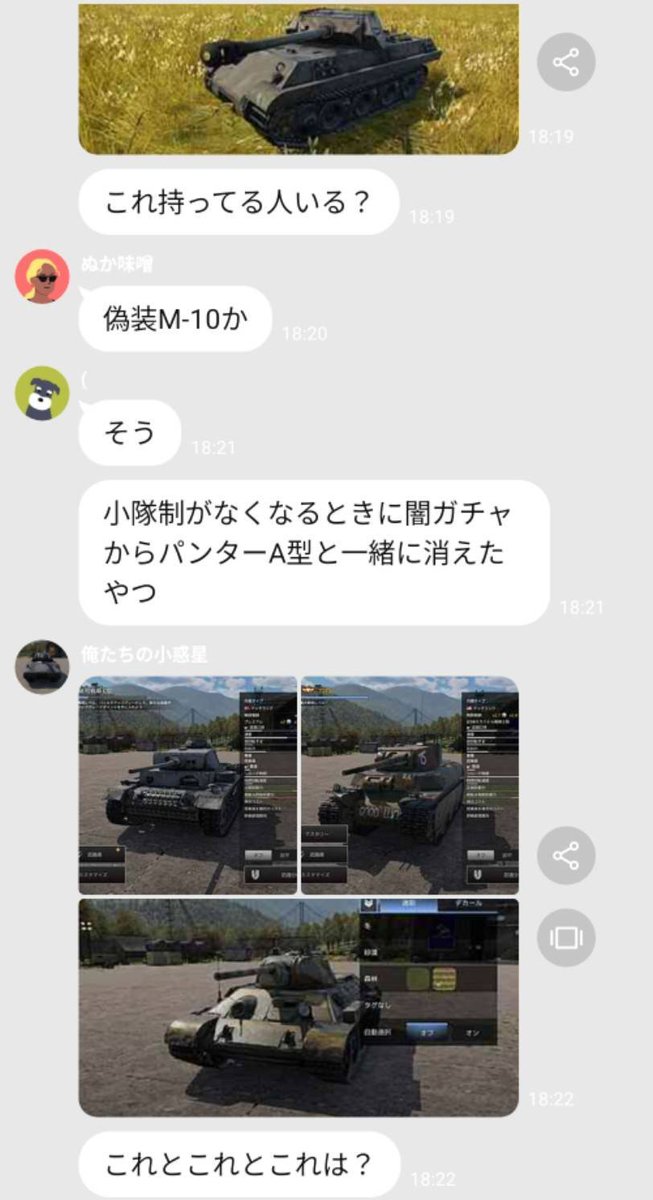 2gdov's tweet photo. 別にすごくないから😅調子乗らないほうがいいよ
#warThundermobile
#ウォーサンダーモバイル https://t.co/8ymr9wO57c