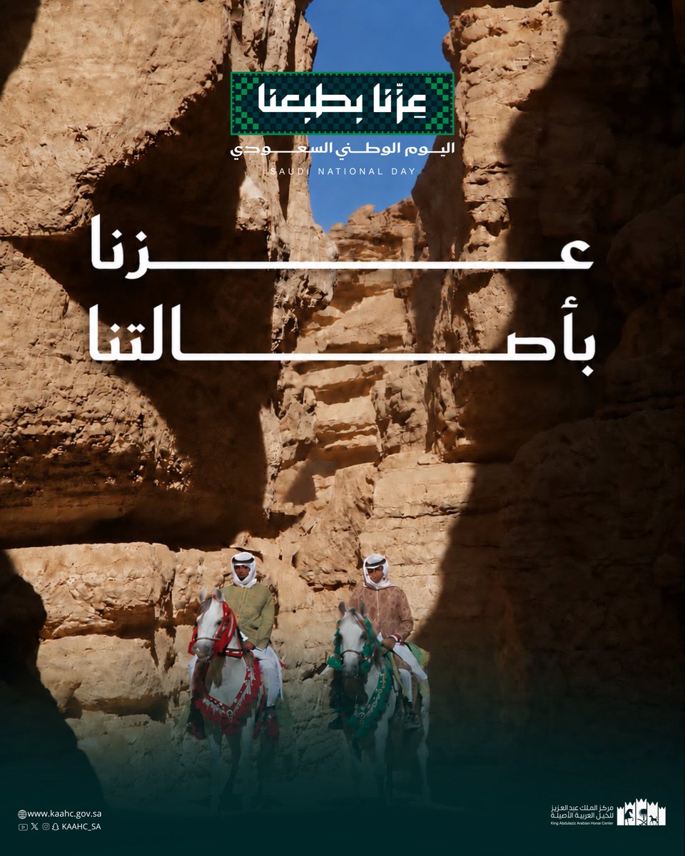 AlmuqbilAS's tweet photo. بمناسبة #اليوم_الوطني_السعودي أرفع أسمى آيات التهاني والتبريكات إلى مقام مولاي خادم الحرمين الشريفين، وسمو سيدي ولي العهد رئيس مجلس الوزراء - حفظهما الله وإلى الشعب السعودي الكريم.

سائلين الله أن يديم على وطننا الغالي أمنه وعزّه واستقراره، وأن يواصل مسيرته المباركة نحو مزيد من الرفعة والإزدهار في ظل قيادتنا الرشيدة.