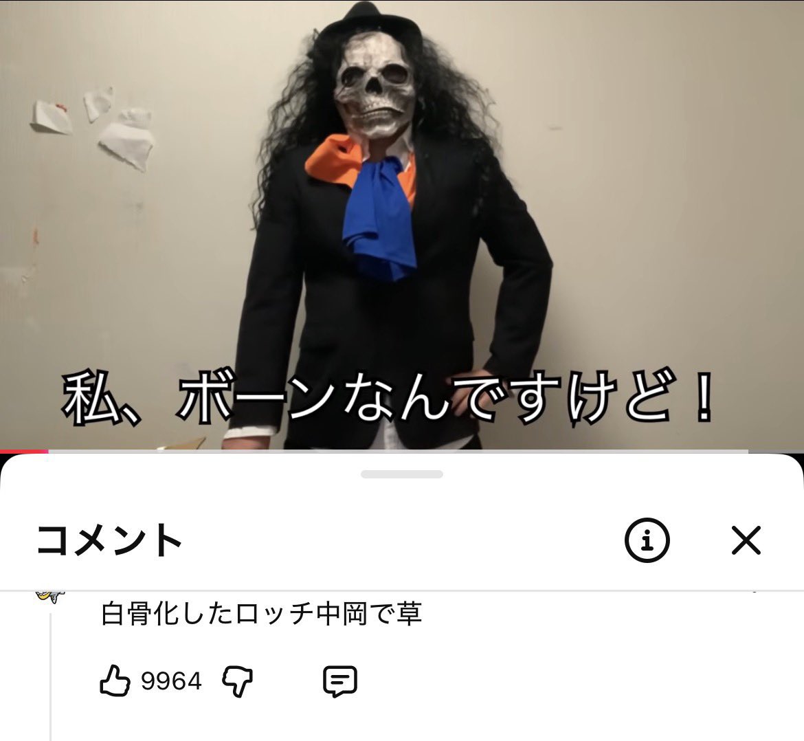 y_ganman3's tweet photo. 人気順のトップが白骨化したロッチ中岡なのなんなん https://t.co/rc35kLi3ay