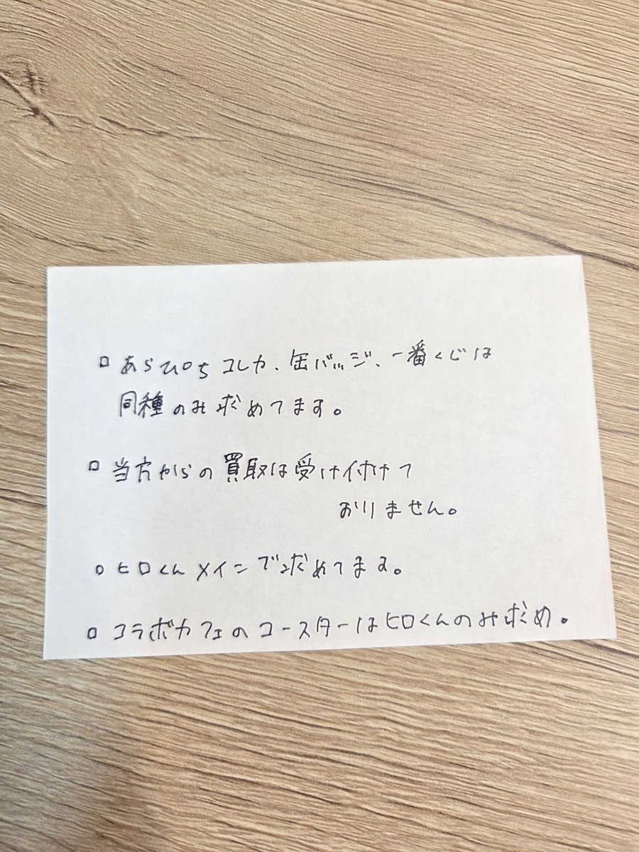 STPRfan649491's tweet photo. @528Yuna 検索よりお声がけありがとうございます！

申し訳ありませんが、当方からの買取は行っていないので辞退させていただきます。

また、ALTに記載したものは写真をご確認ください。m(_ _)m https://t.co/Bn0NdaRfp2