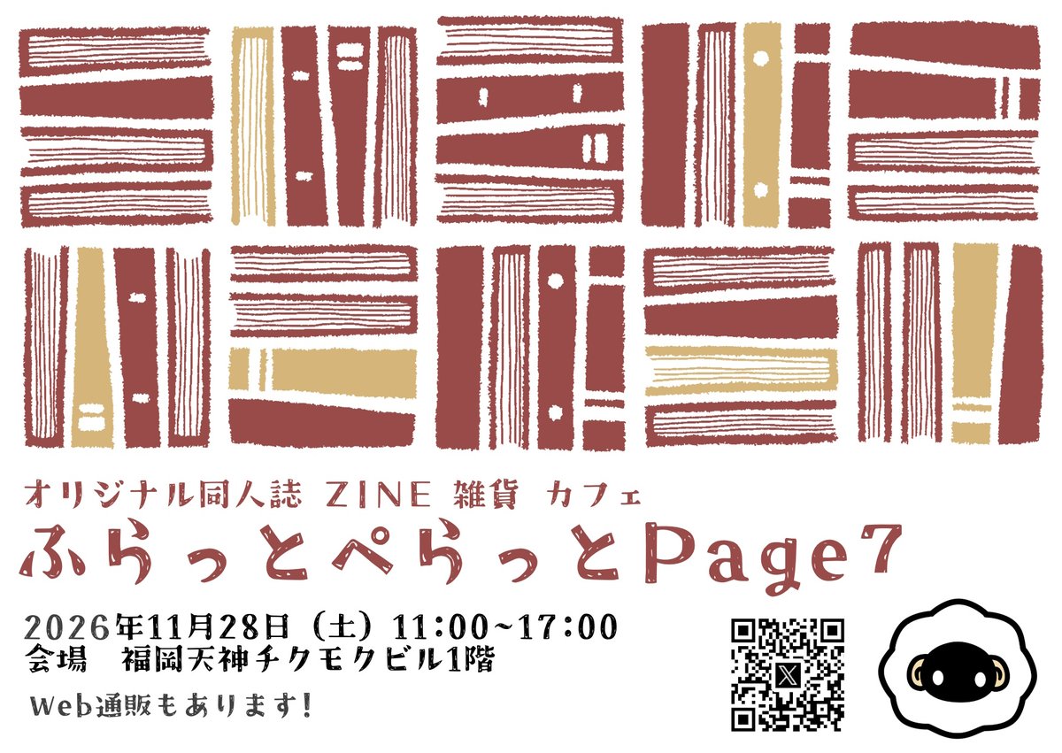 furapera's tweet photo. ふらっとぺらっとPage7 
https://t.co/TIvYpFSgAv

2026年11月28日（土）
会場：福岡/天神北チクモクビル

レンタルカフェにて一次創作同人誌と雑貨の委託販売、ぺらっとの展示をします。
カフェ開催につき、おいしいお食事とスイーツ、ドリンクもお楽しみいただけます。

2026年11月29日~12月5日
会場：WebShopふらぺら

ふらぺら７参加作品のWeb通販です。

福岡の方もそれ以外の方も楽しめるイベントです。
スケジュールに加えていただけると嬉しいです！

#ふらぺら