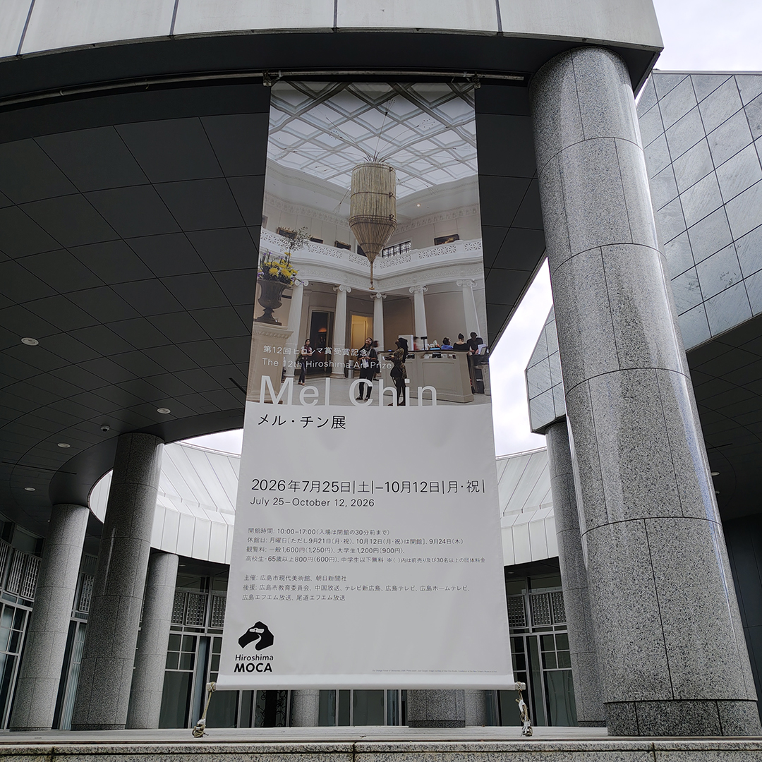 deredemonai's tweet photo. 広島市現代美術館『第12回ヒロシマ賞受賞記念　メル・チン展』（7/25-10/12）
中国系アメリカ人美術家、日本での初個展。《モノ》や《形》に多様なイメージや意味を重ね合わせ、概念的でありながら力強いインスタレーションや立体作品。特に暴力と支配への考察が興味深い。 https://t.co/zsSPjmijen