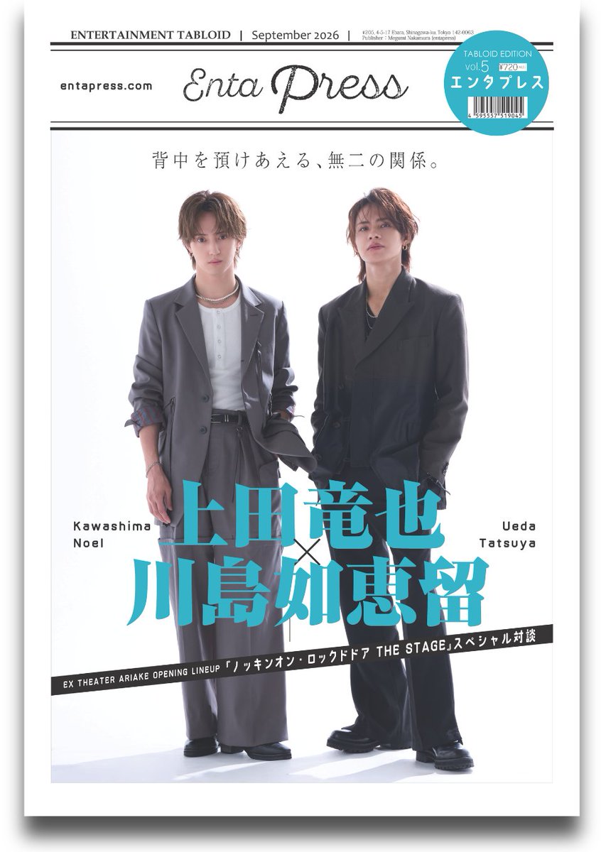 anfan000's tweet photo. 堂本光一さん主演、オリジナルミュージカルの金字塔『Endless SHOCK』の世界を
パフォーマンスとトークで振り返る
『Endless SHOCK Memories -CONTINUE-』の全国公演が決定しました！🎉🎉🎉

ふたたび生で「SHOCK」の世界を味わえる――「Disney+」の配信で盛り上がっているところに、さらに届いたビックニュースです！

SHOCK愛が溢れる出演者のなかには、上田竜也さんの名前も！✨

そして、そんな上田竜也さんが
現在発売中の
『エンタプレス VOL.5』の表紙＆巻頭に登場しています！

Travis Japan 川島如恵留さんとのスペシャル対談＆写真を、
大きなタブロイド紙でお届け。
ぜひこちらもチェックしてみてください☺️

▼エンタプレスVOL.5
https://t.co/XT3k2BCGOA

#上田竜也
#EndlessSHOCK
#エンタプレス
#エンタプレスVOL5
