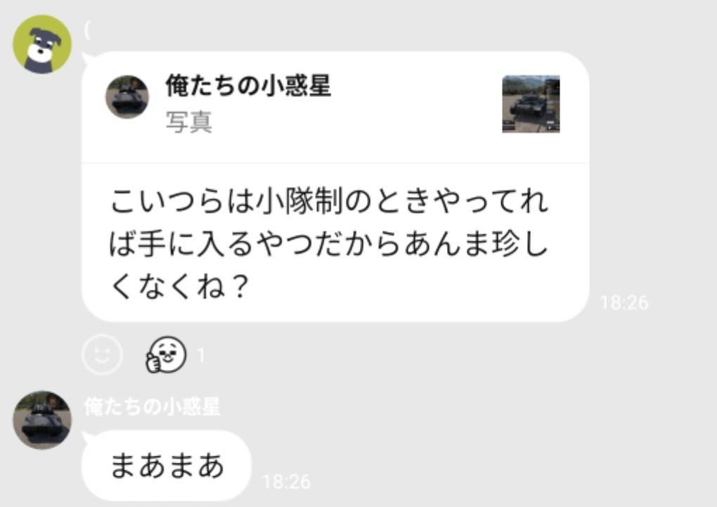 2gdov's tweet photo. そこそこやってれば貰えるから微塵も珍しくないっすよ笑
#ウォーサンダーモバイル
#warThundermobile https://t.co/denC1m5MHw