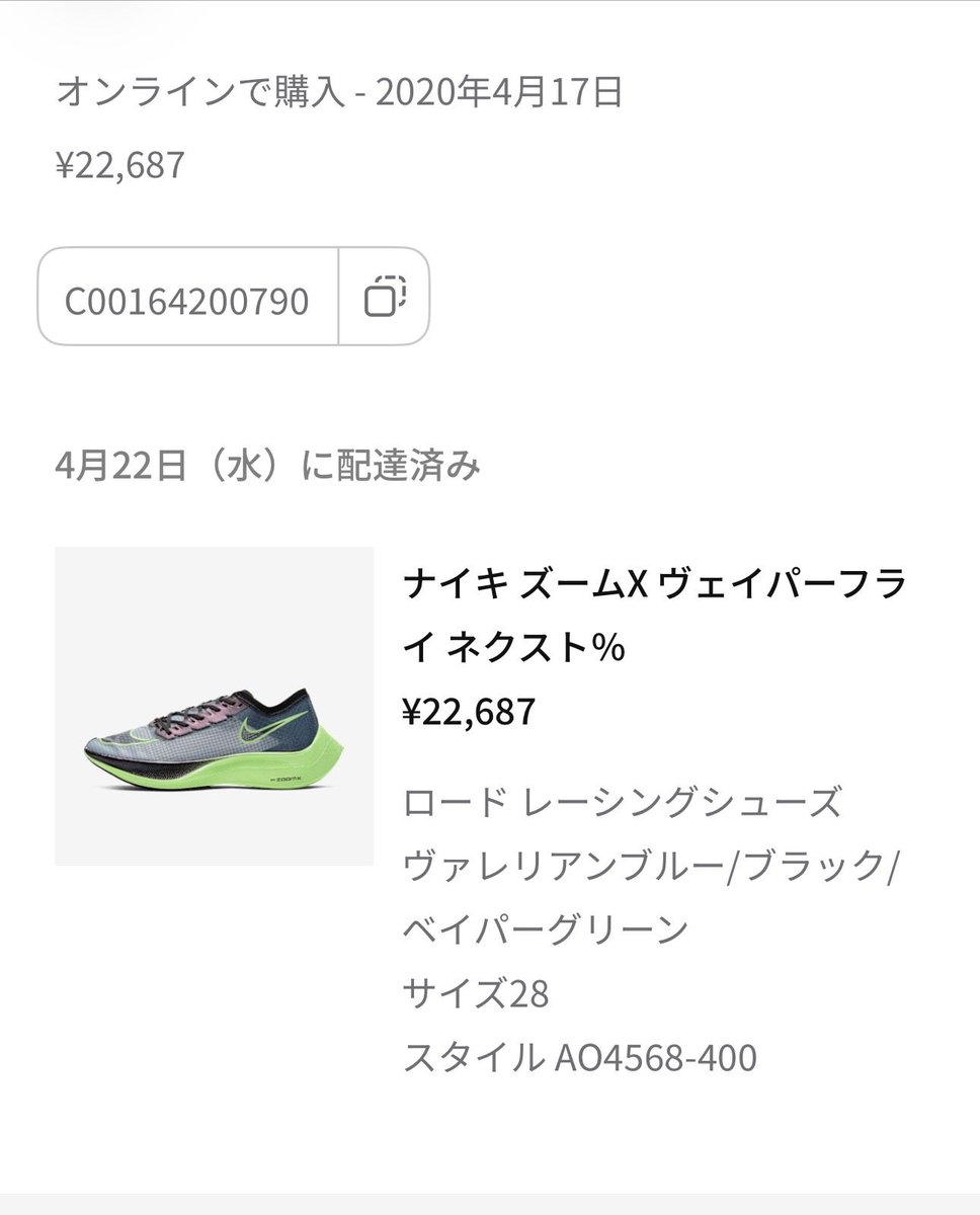 runningriver825's tweet photo. 月山に両顎をやられて役目を終えました
雨の日のjog、体育祭のリレー、なんかしょうもないポイントをするとき、一線を退いてからもしぶとく6年間そばにいてくれてありがとう https://t.co/GO4m0k7XVZ