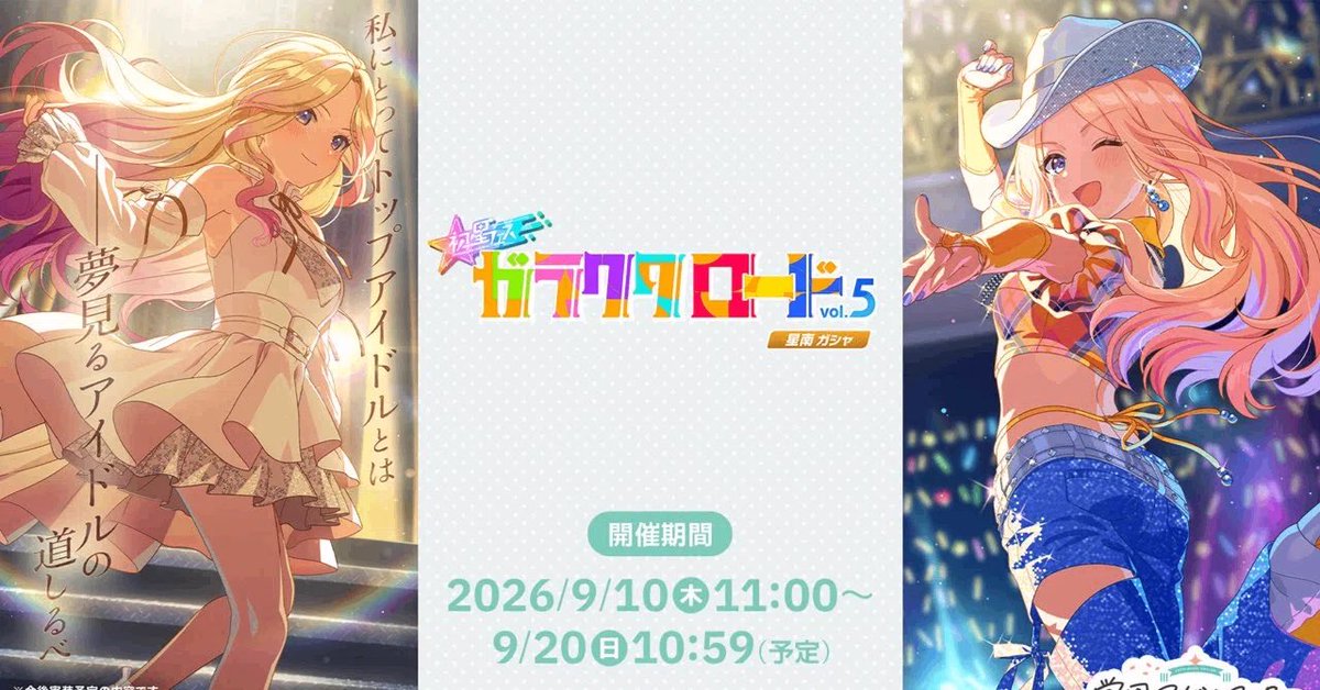 gkms_sate02's tweet photo. 星南のガチャスパン短すぎて星南P息して無さそう https://t.co/1dfvVFUHPY
