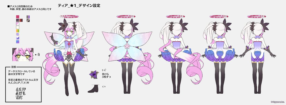 priconne_redive's tweet photo. 【プリコネ第3部 -Art Journey-】
メインストーリー第3部のキャラクターや世界観を作り上げた秘蔵資料を、プリコネR公式Xアカウントにて特別公開中！

▼DAY14『国際警察ウォーロック』『ティア』（4／4）
本日ラストは、『ティア』の「デザイン案」「デザイン設定資料」「★3イラストラフ」「現実デザイン設定」をご紹介！

[製作チームからのコメント]
3部での謎かけ役＋解説役を担当してもらった、新しい妖精？ティアです。ミステリアス感を出すために、色合いや髪型など試行錯誤を重ねて頂きました。設定的にはアメスと同タイプのアバターですが、本人的に気に食わないのか色々いじっているらしいです。そんな彼女とアメスとの口喧嘩は、何故かとても書きやすいです（笑）。（シナリオチーム）

#プリコネR #第3部ArtJourney