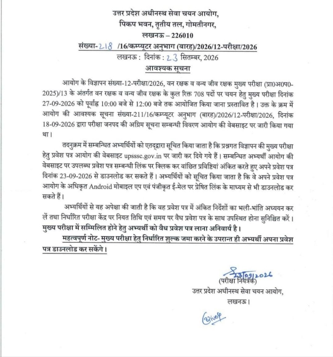 resultbharat's tweet photo. 💥 UPSSSC Forest Guard & Wildlife Guard Admit Card 2026 - Out 🎤
🏦 Post Name: Forest Guard & Wildlife Guard
📌 https://t.co/tG47qiR4rG: 12-Exam/2026
📅 Exam Date: 27 September 2026
#UPSSSC #ForestGuard #AdmitCard #WildlifeGuard #UPJobs #GovtJobs #ResultBharat
🔗 Download Link: 👇
https://t.co/Xqky0cy3ws
📲 इस अपडेट को अभी शेयर करें और अपने दोस्तों को भी इस मौके की जानकारी दें! 🚀✅