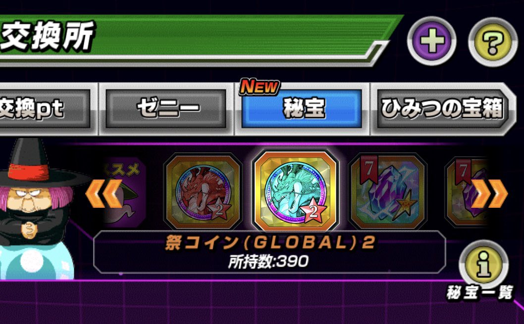 HJR_1117's tweet photo. 今年のシブいなぁ〜
こんなこと初めてだ

#ドラゴンボール
#ドッカンバトル https://t.co/pzbfj8D6C8