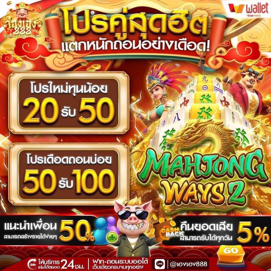 Mr_Cartoon168's tweet photo. 🔥โปรคู่สุดฮิต แตกหนักถอนเดือด 🔥

☑️ โปรใหม่ทุนน้อย 20 รับ 100 
☑️ โปรเดือดถอนบ่อย 50 รับ100 

🟢 รับโปรก่อนฝาก: https://t.co/APFdZNS6po
• สร้างรายได้โดยการเชิญเพื่อนรับ 50%

#ไม่อั้นถอน #โปรทุนน้อย https://t.co/go6Rq4BKav