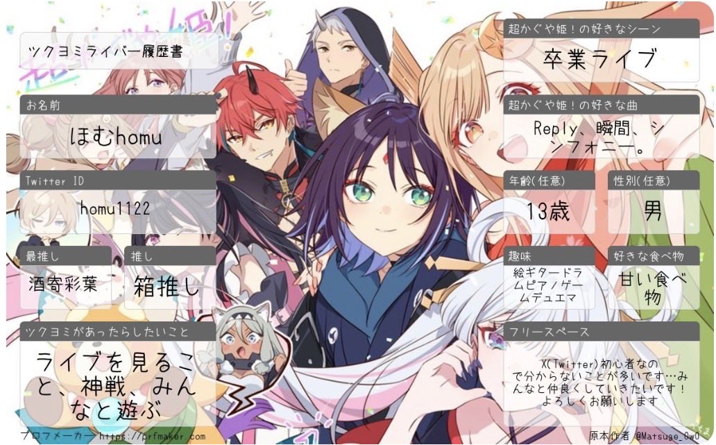 homu1122's tweet photo. 超かぐや姫にハマったので作ってみました
みんなと仲良くしていきたいです！これからよろしくお願いします！
#ツクヨミライバー履歴書
#超かぐや姫好きと繋がりたい https://t.co/GwryayIF3d