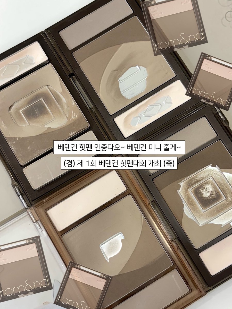 romand_kr's tweet photo. [#이벤트]
베러 댄 컨투어 힛팬 다오~
베러 댄 컨투어 미니 줄게~

베댄컨 미니 체험단 인용을 보면서 깨달았습니다. 우리 주변에 프로 힛팬러가 이렇게나 많았다는 것을…..(예)

그래서 제대로 준비했습니다.
🔥 제 1회 베댄컨 #힛팬인증대회🔥

베러 댄 컨투어 힛팬을 
#RT인용 으로 인증해주십셔!!!!

총 5분 추첨하여 
베러 댄 컨투어 미니 드리겠습니다!!

기대하고있겠숩니다
롬쥑 주인장 올림

( ☆당첨자 발표 : 9월 29일☆) 
롬앤 X계정 팔로우 필수임둥~