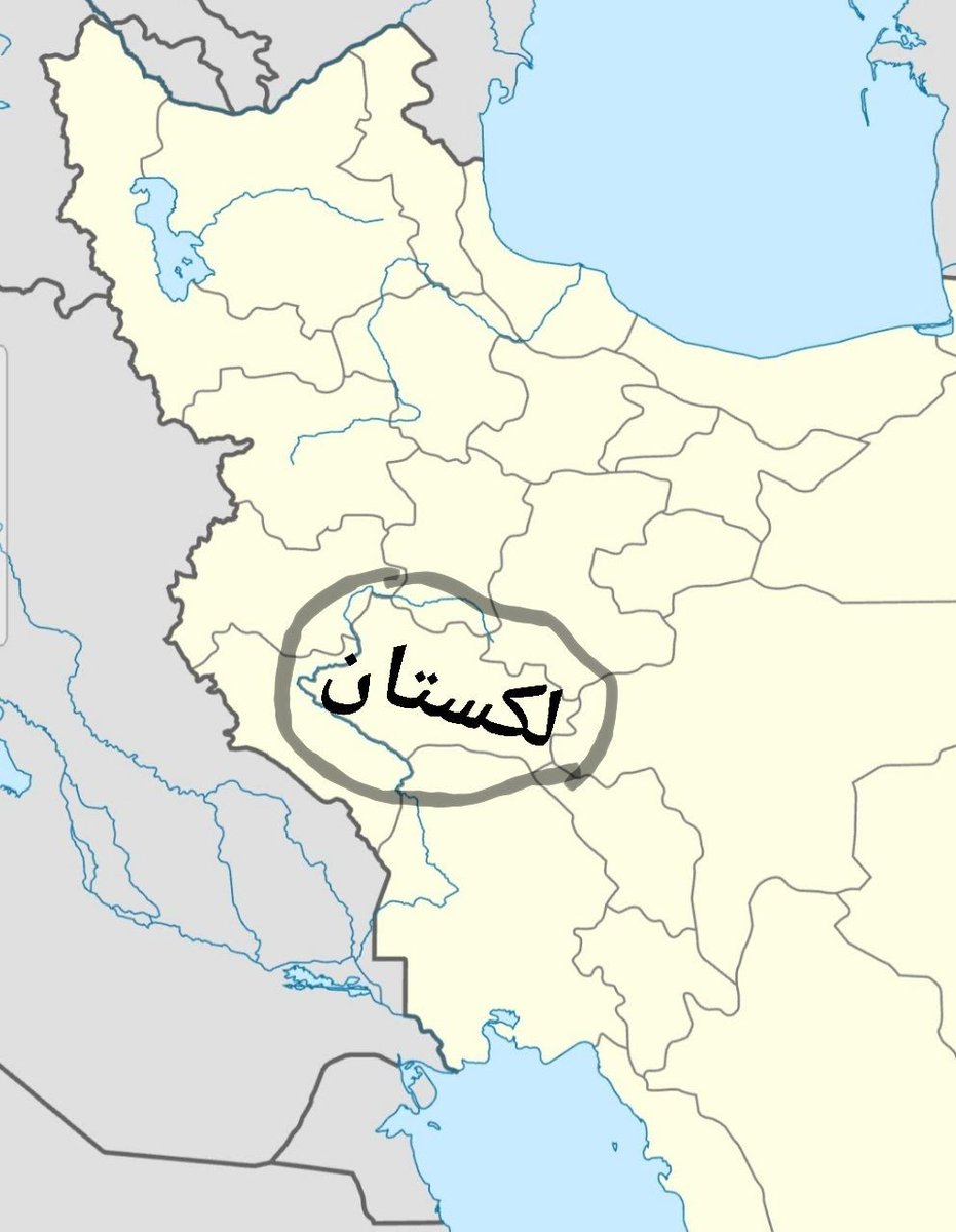 parivash440's tweet photo. @Luradvocate @ahooramany ۸۰ درصد لرستان جعلی متعلق به ما لکهاست و لکستان نام داره، https://t.co/Y6evRCGM9F