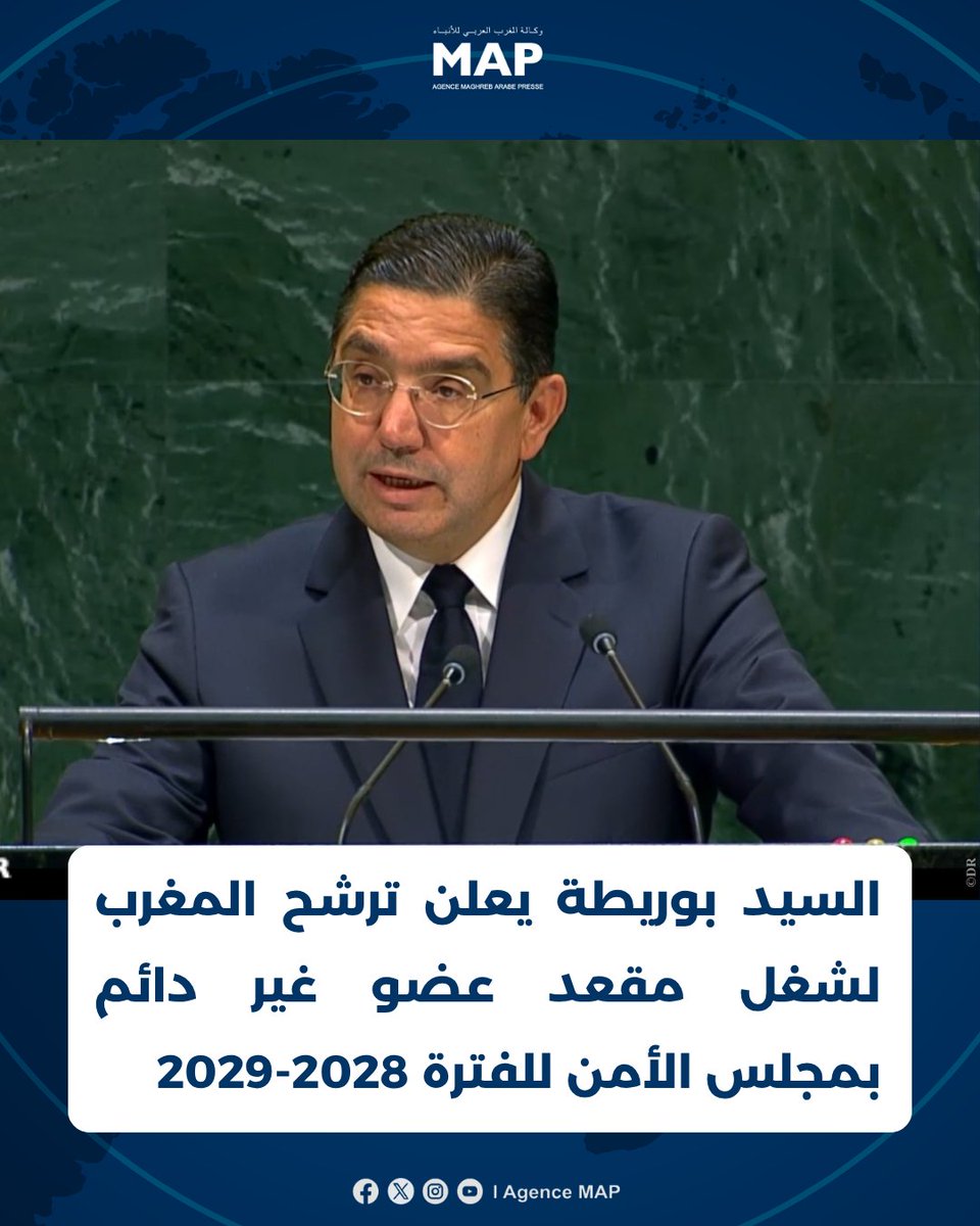 MAP_Information's tweet photo. السيد بوريطة يعلن ترشح المغرب لشغل مقعد عضو غير دائم بمجلس الأمن للفترة 2028-2029

https://t.co/mkcDeJ7YdF
#MapActu https://t.co/BQHhmdtzuM