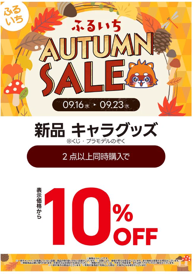 古本市場鶴見店 on X: 