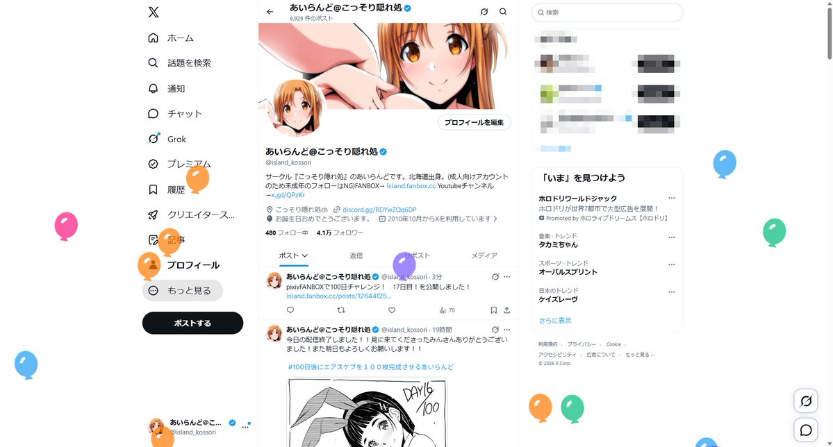 island_kossori's tweet photo. 今年も無事またひとつ歳を重ねることが出来ました。
これも日頃応援してくれる皆さんのお陰です、ありがとうございました。今後もまたよろしくお願いします(*´∀｀*) https://t.co/pWfnNMGfje