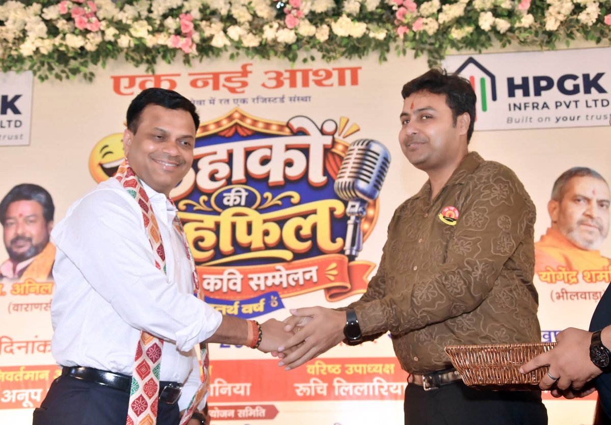 HariKanak's tweet photo. 'ठहाकों की महफिल' में #गोरखपुर परिक्षेत्र के DIG श्री एस. चनप्पा जी (IPS) का स्वागत करने का सौभाग्य प्राप्त हुआ। आपने पूरा कवि सम्मेलन बड़े ही आनंद के साथ सुना। अत्यंत लोकप्रिय एवं सरल स्वभाव के श्री चनप्पा जी का आगमन हमारे लिए हर्ष का विषय रहा।
@diggorakhpur
@eknayiashagkp https://t.co/wLnYBlNBxX