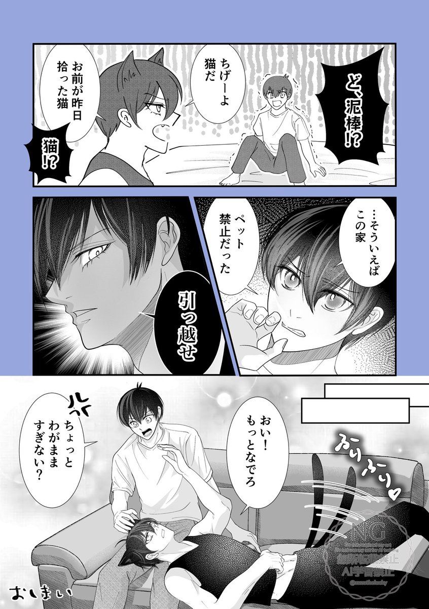 zuzuthelucky's tweet photo. rnisワンドロ
お題「猫」（＋1day）

⚠️🐈‍⬛rnちゃんが出ます！⚠️

遅刻参加すみません〜🙇‍♀️
@rn_drwr_is 
 #rnis_drwr https://t.co/aW8RTOPhM6