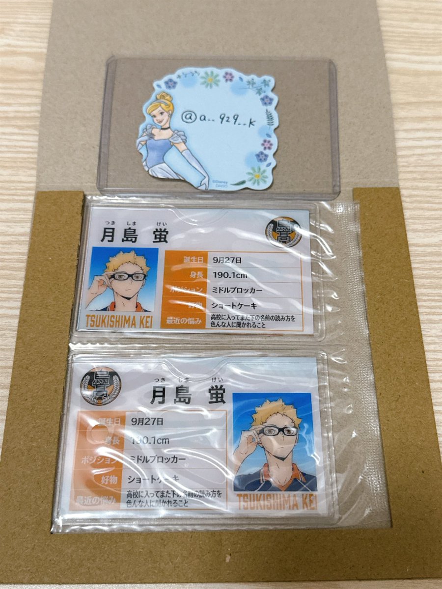 a__929__k's tweet photo. 【交換】ハイキュー マイプロフケース

【譲】月島

【求】日向

池袋手渡し、郵送どちらか希望です。
検索からもお気軽にお声掛けください。 https://t.co/awruJc9g47