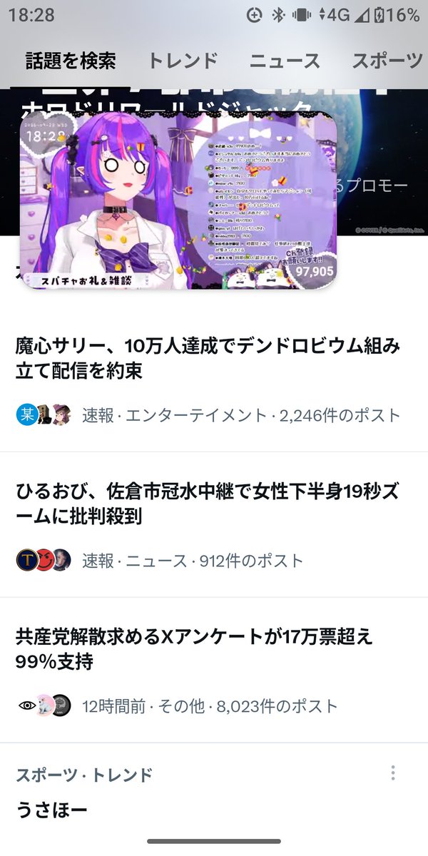 syoubyougako's tweet photo. これは今日中に行く流れか？(ﾟ∀ﾟ)

#魔心サリー10万人でデンドロ作成 https://t.co/o8b0n5PwOR