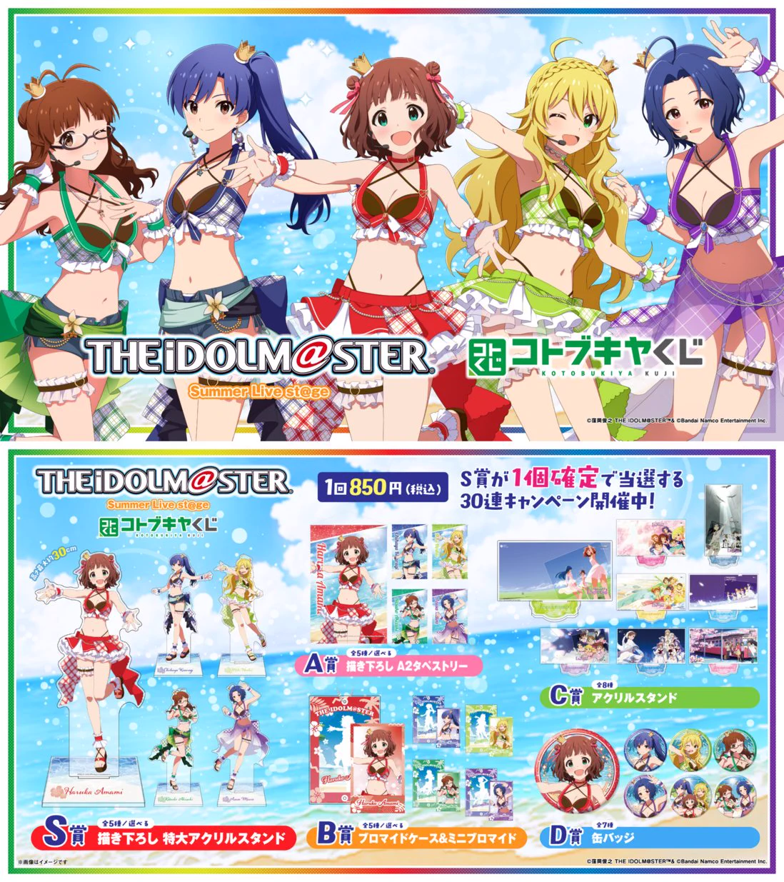 コトブキヤくじ (@kotobukiya_kuji) / X