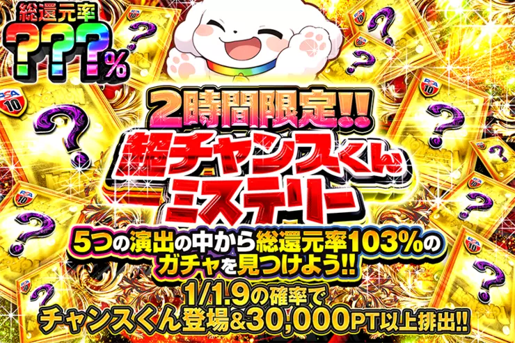 DOPA_0124's tweet photo. ✨ポケモン ミステリー演出トレジャー!!!!✨

5つの演出の中から――
総還元率103%のガチャを見つけよう!! 

☀️総還元率???％!!
⏰2時間限定!!

販売開始(https://t.co/UKOJC9fowD)

フォロー&amp;RP&amp;いいねで
1名様に2,000PT🎁
〆切 24時 https://t.co/bGGgvDFOi1