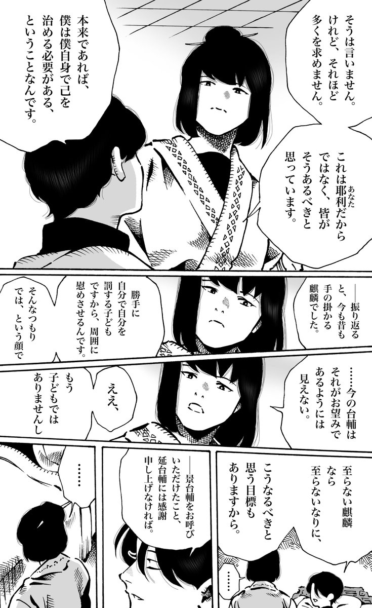 __shr's tweet photo. ためになるひと
(泰麒＋耶利) https://t.co/N6SneUdv1n