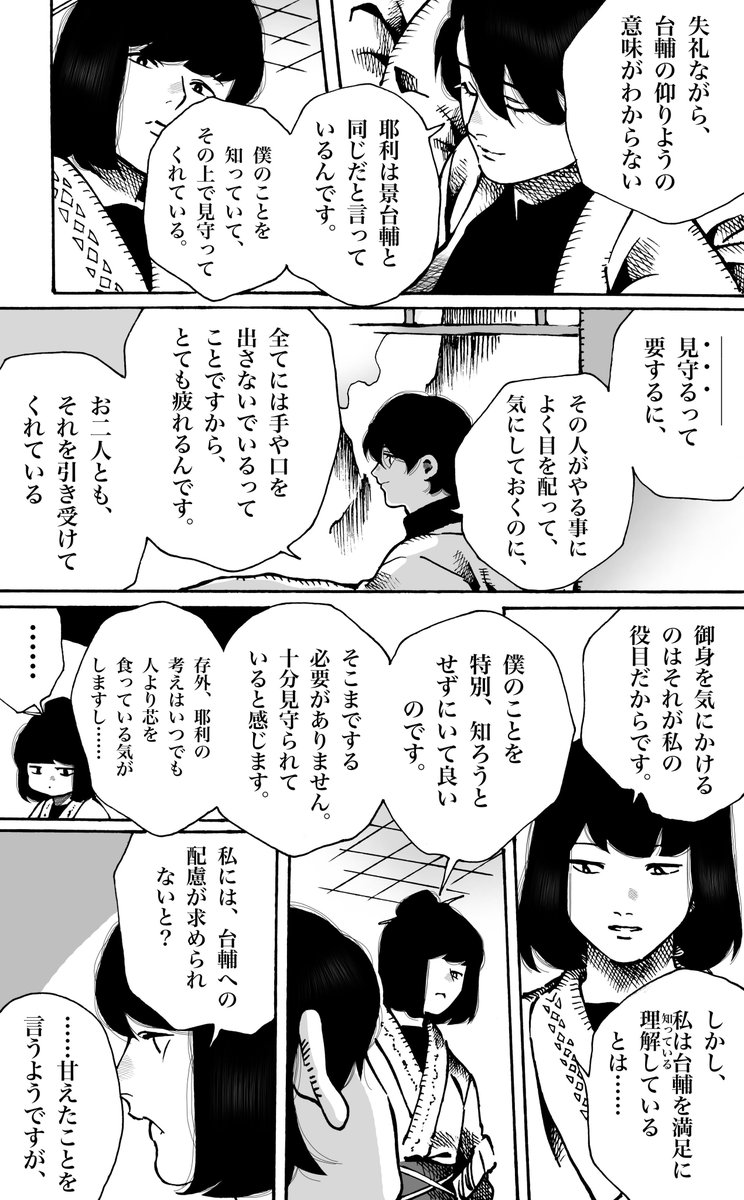__shr's tweet photo. ためになるひと
(泰麒＋耶利) https://t.co/N6SneUdv1n