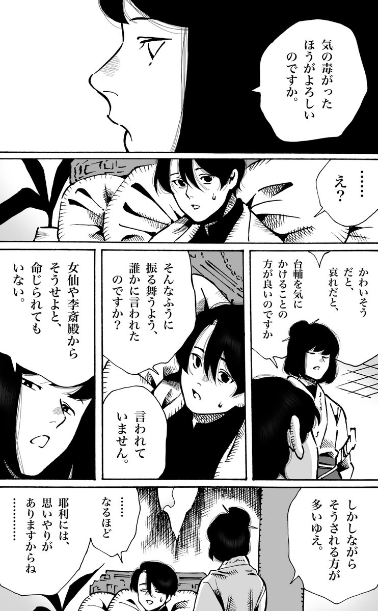 __shr's tweet photo. ためになるひと
(泰麒＋耶利) https://t.co/N6SneUdv1n