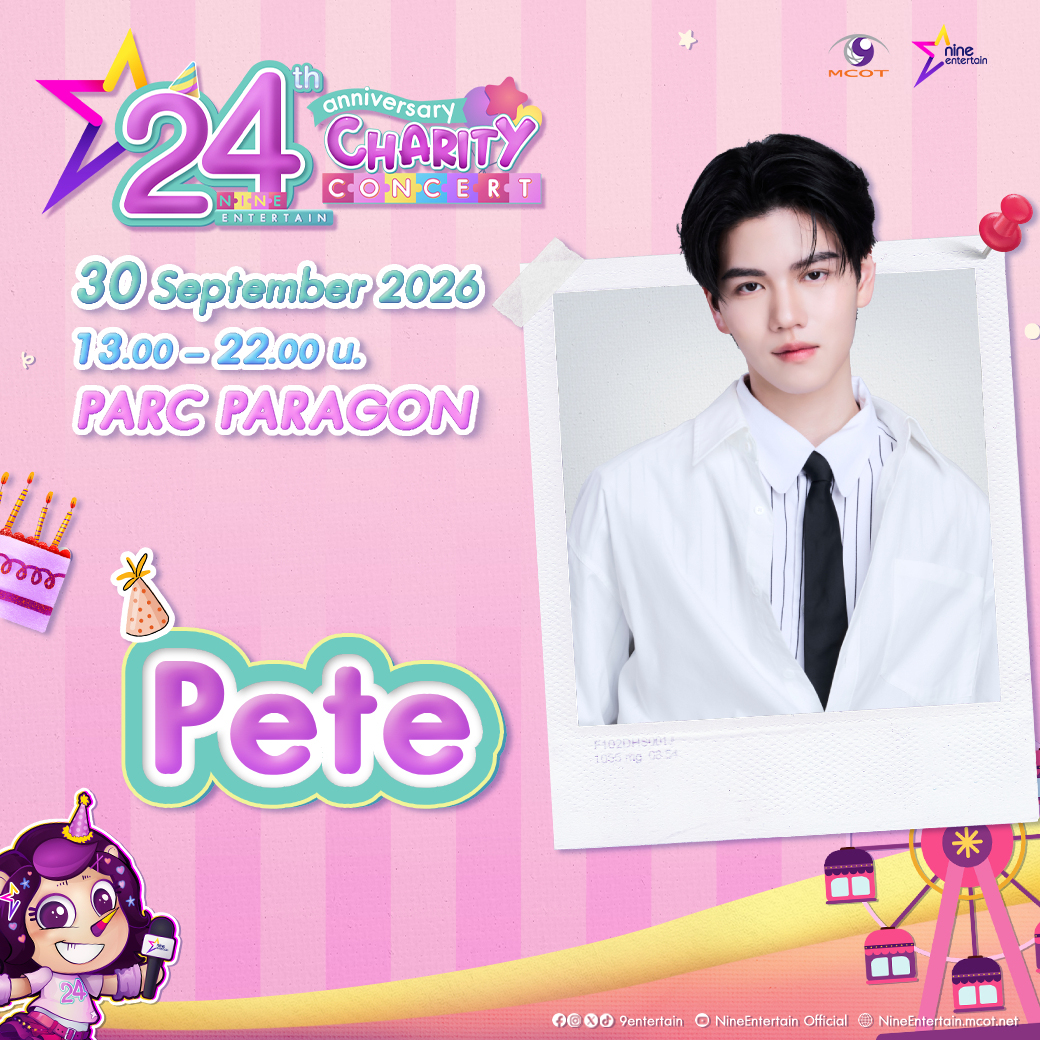 NineEntertain's tweet photo. 📍 เตรียมพบกับ "พีท"  📍
.
✨ ในงานมหกรรมฟรีคอนเสิร์ตฉลองครบรอบ 24 ปี “Nineentertain 24th Anniversary Charity Concert” 
🗓️ วันพุธที่ 30 กันยายน 2569
⏰ เวลา 13.00 น. - 22.00 น. 
📡 พาร์คพารากอน สยามพารากอน
.
มาเติมความสุขไปกับ #พีท กันจ้า 💜
#9ent24th #9ent24thxSiamParagon https://t.co/gg1CL5NKWI
