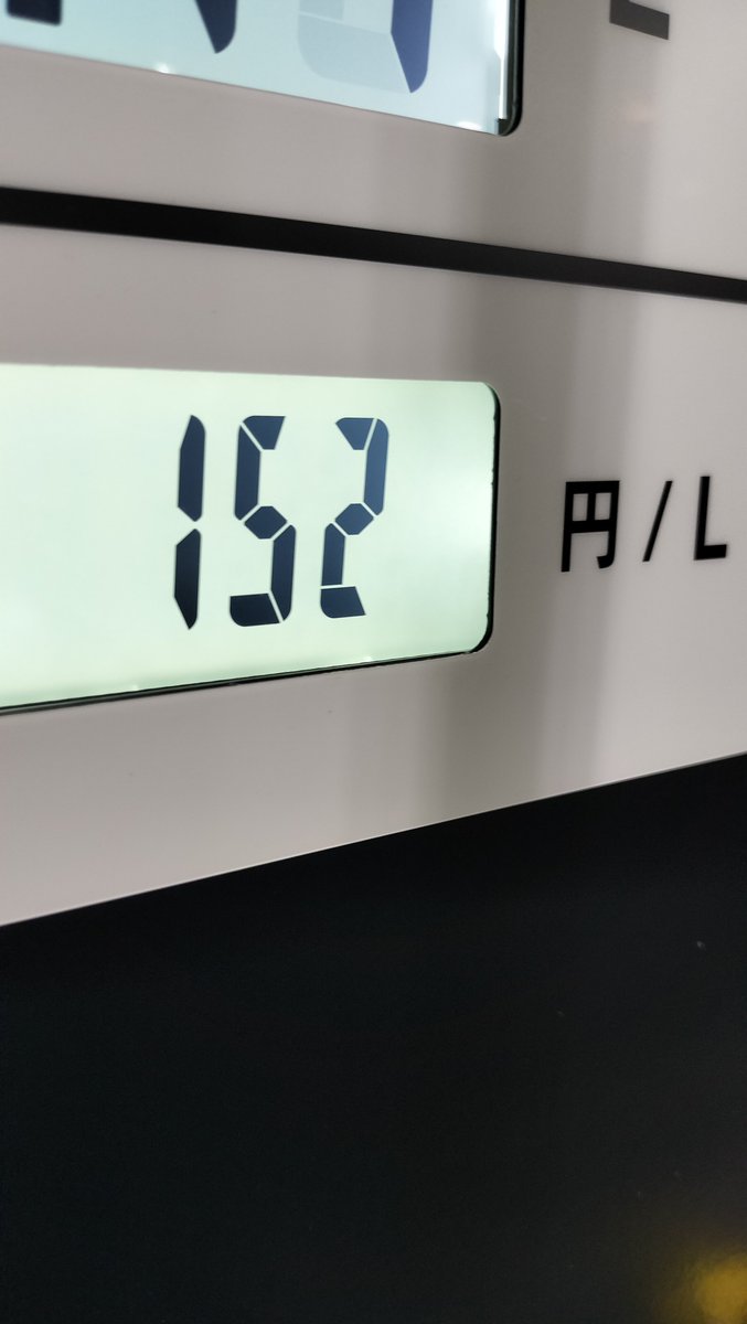 rikinin's tweet photo. 安かった！⛽
洗車もしちゃった！🚿 https://t.co/hm8QGCjDSO