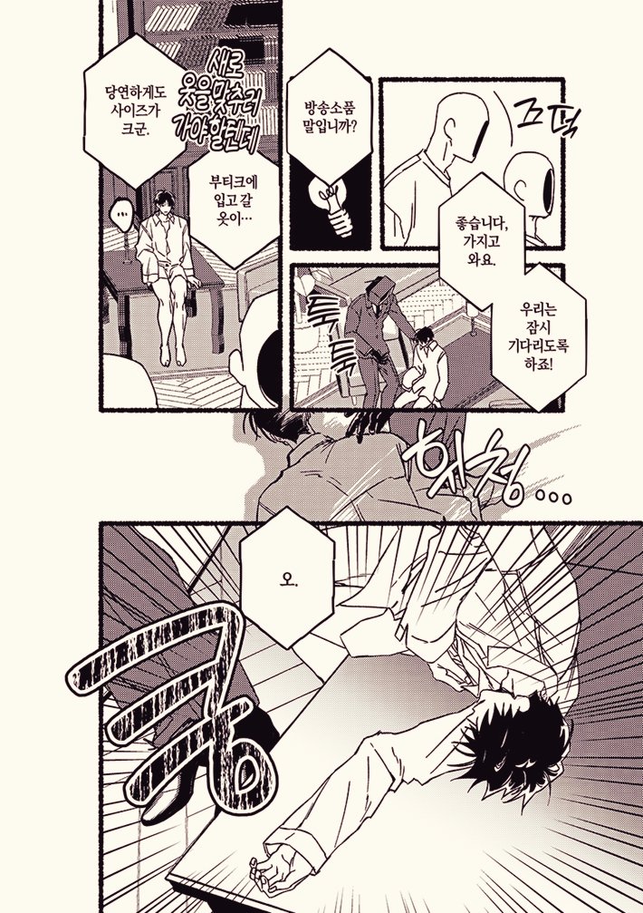 endlessibulman's tweet photo. 블솔 인형놀이(18p) https://t.co/s4YOInGOZX