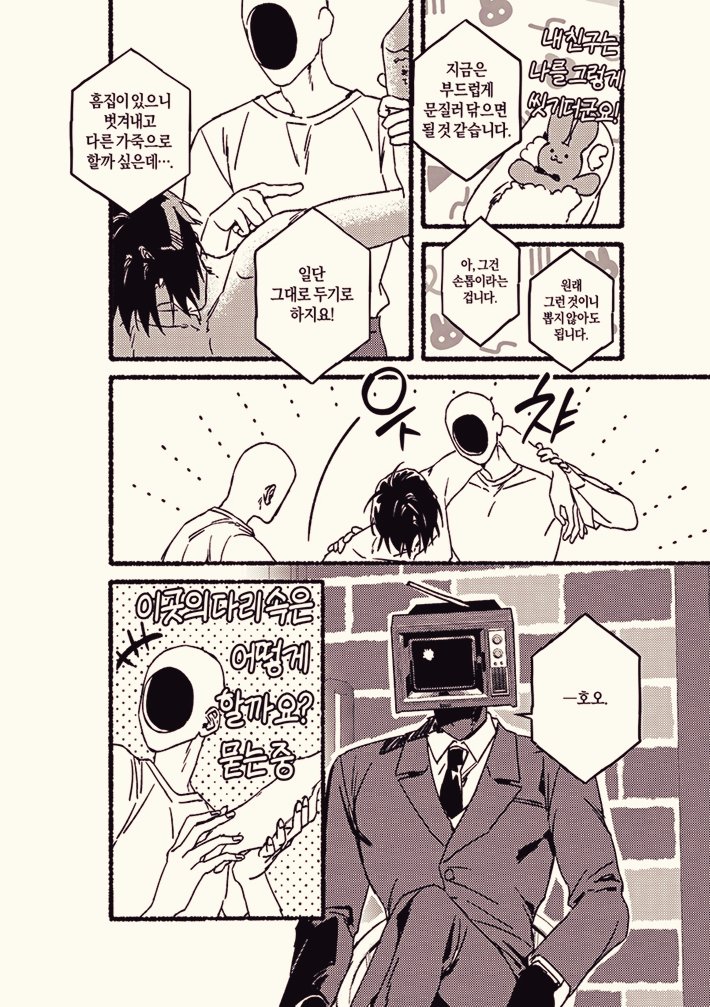 endlessibulman's tweet photo. 블솔 인형놀이(18p) https://t.co/s4YOInGOZX