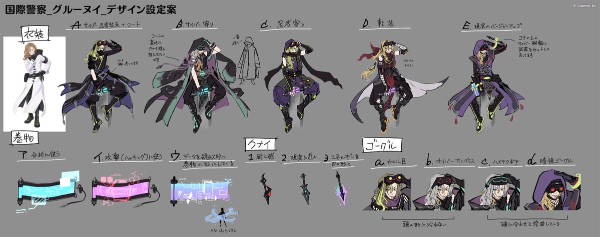 priconne_redive's tweet photo. 【プリコネ第3部 -Art Journey-】
メインストーリー第3部のキャラクターや世界観を作り上げた秘蔵資料を、プリコネR公式Xアカウントにて特別公開中！

▼DAY14『国際警察ウォーロック』『ティア』（2／4）
続いては『グルーヌイ』の「デザイン案」「デザイン設定資料」「現実デザイン案」「現実デザイン設定」をご紹介！

[製作チームからのコメント]
トリックスター的なホワイトハッカーで、イケオジ枠2号です。国際警察のメンバーは先に現実側で登場だったので、LoAでの姿がコスプレっぽくならないよう、これまであまり使わなかったサイバー感を入れつつカッコいいデザインをお願いしました。グルーヌイもカエル＋忍者イメージを上手く落とし込んでもらえたと思います。よく見ると現実のほうにもクナイが…（シナリオチーム）

#プリコネR #第3部ArtJourney