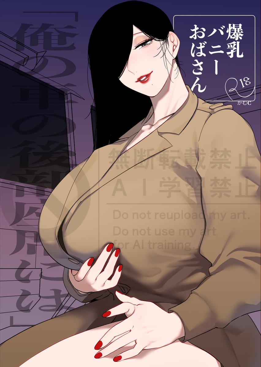 rototika1006's tweet photo. 爆乳バニーおばさんの新刊表紙できた🖐️ https://t.co/d8wHannxYW