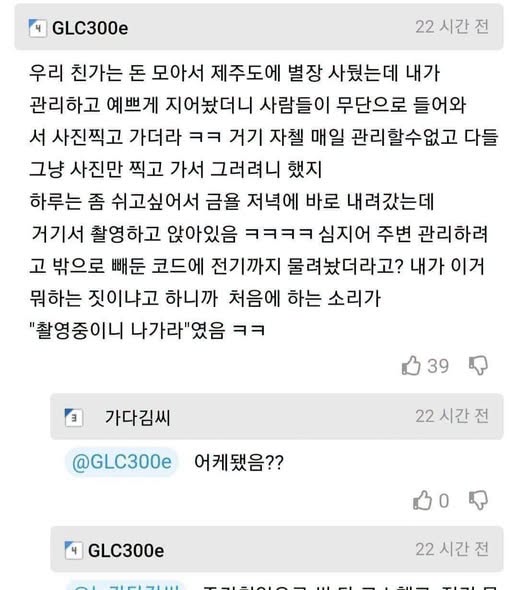ehdnjs23232's tweet photo. 제주도 별장 무단사용한 영화 제작사 고소함

진짜 촬영이 벼슬인줄아는사람들이많은거같음
정중하게 부탁하는말투도아니고 짜증내는말투로
촬영중이니 돌아가라느니 이런소리 들을때마다 매우 불쾌함 https://t.co/x70ge7Ia6e